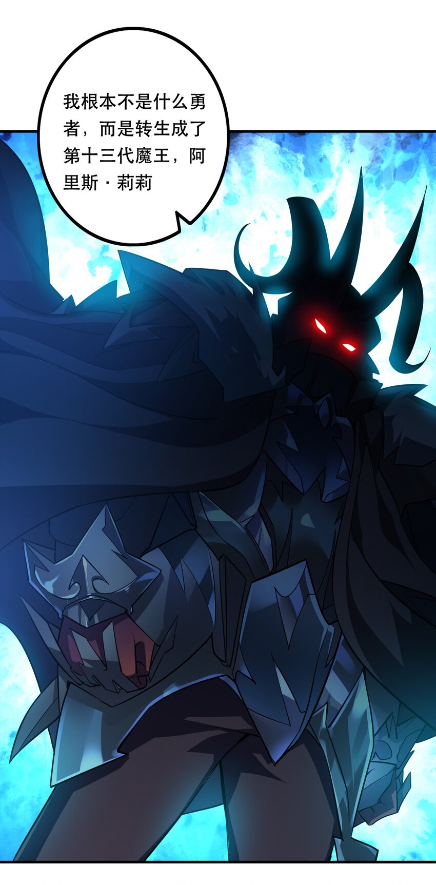 001 魔王？勇者？啥啥弄不清楚77