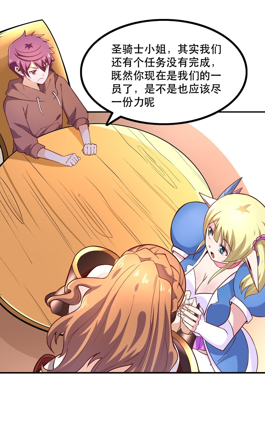 008 神圣骑士——塞拉26