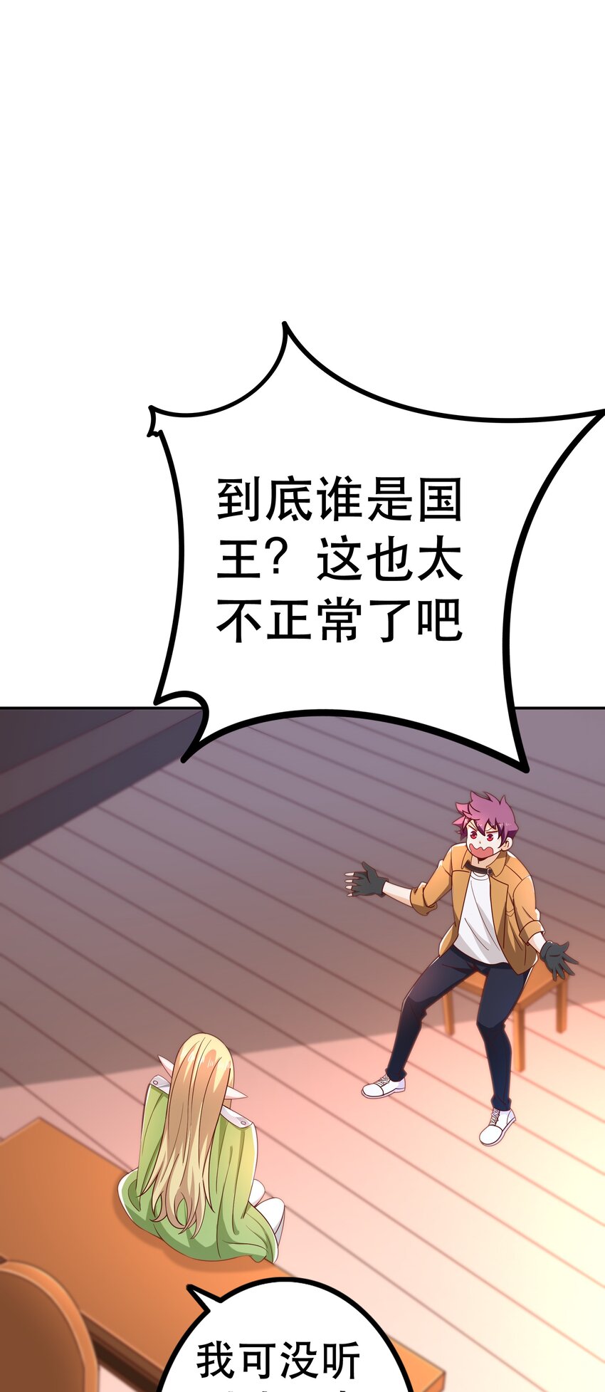019谁才是国王？51
