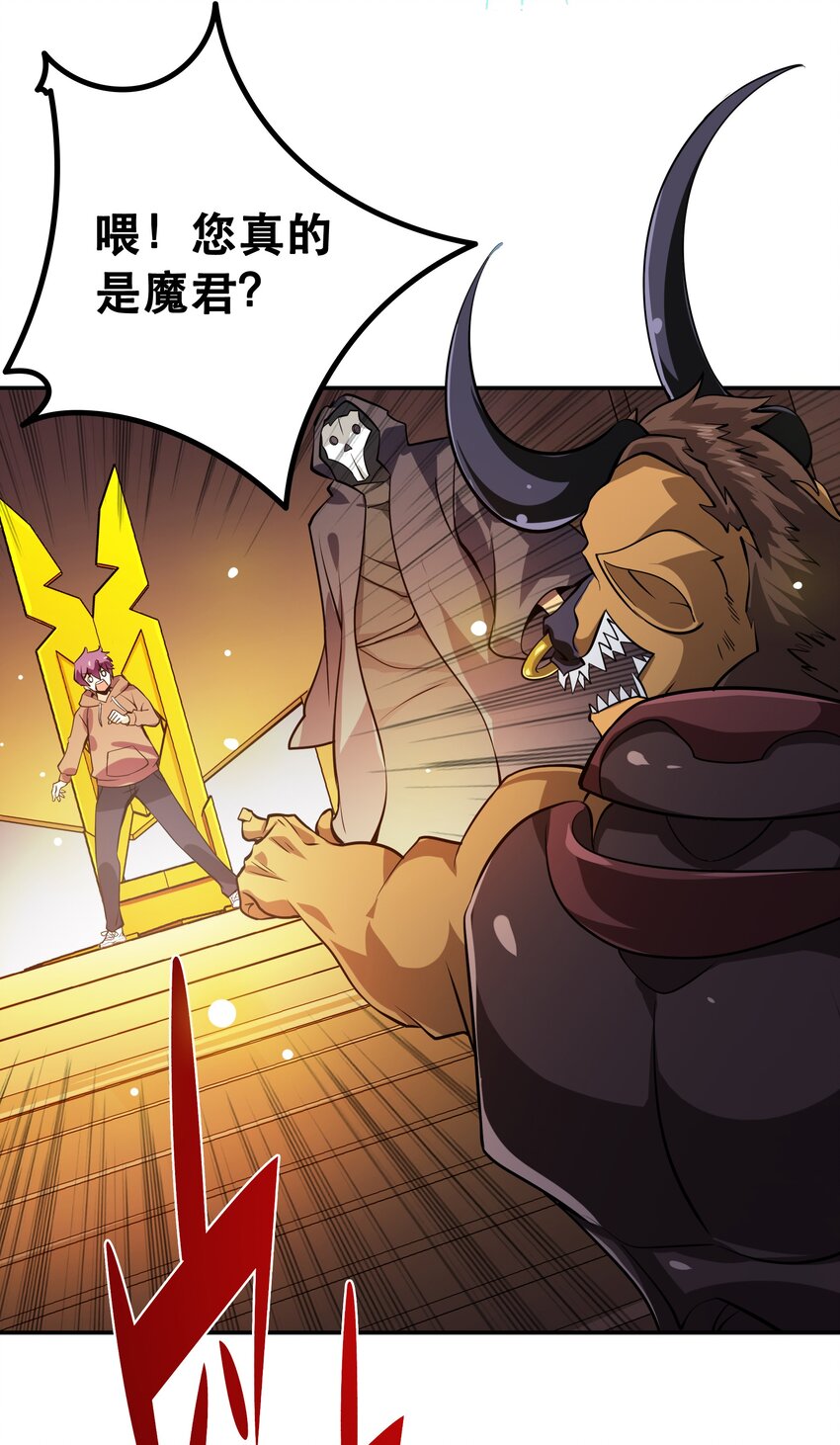 001 魔王？勇者？啥啥弄不清楚36