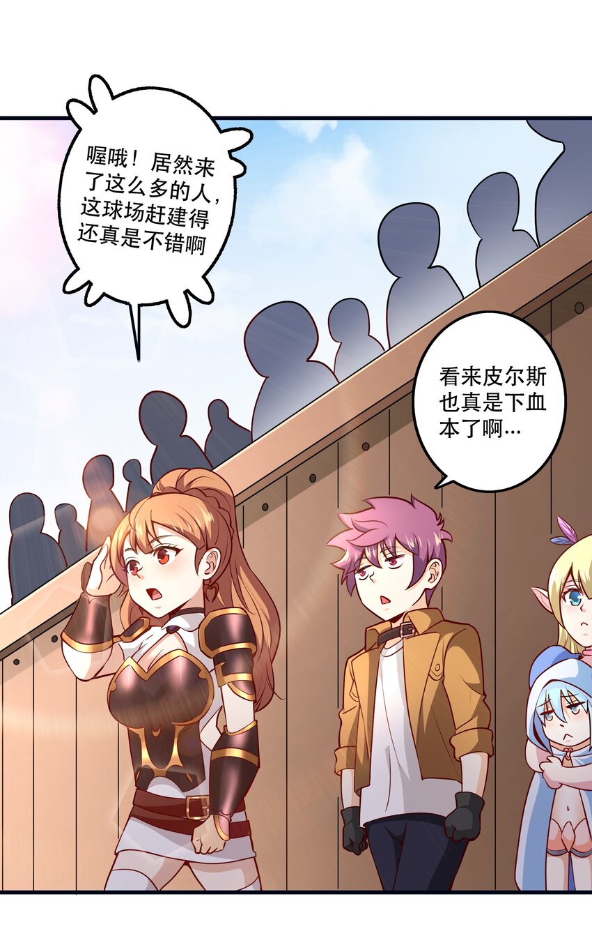 033 比赛开始！41