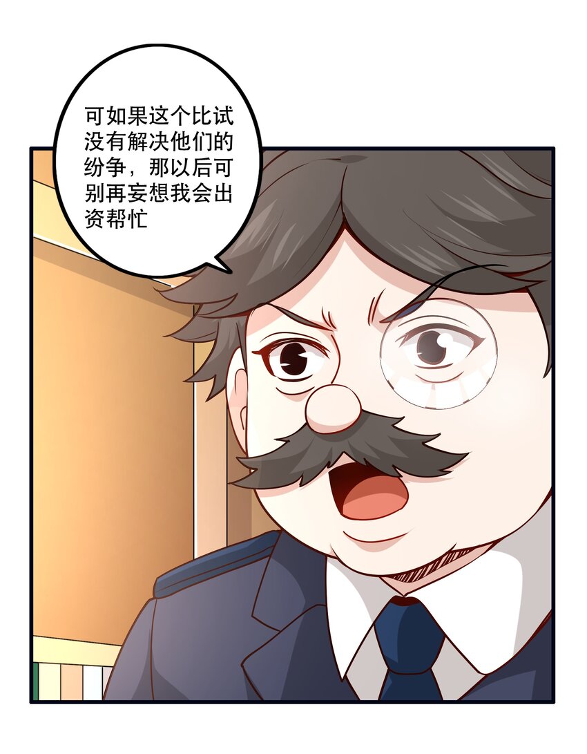 033 比赛开始！27