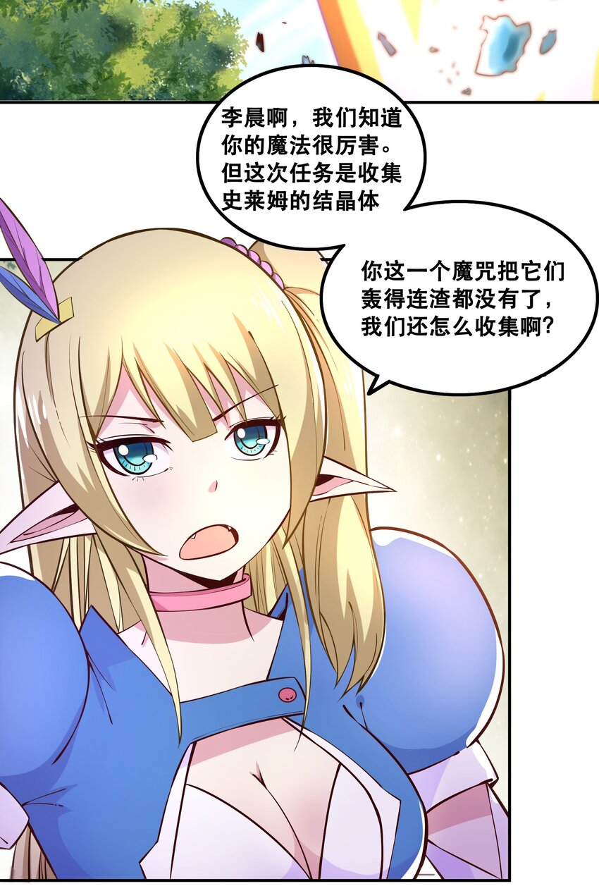 007 狩猎，史莱姆10