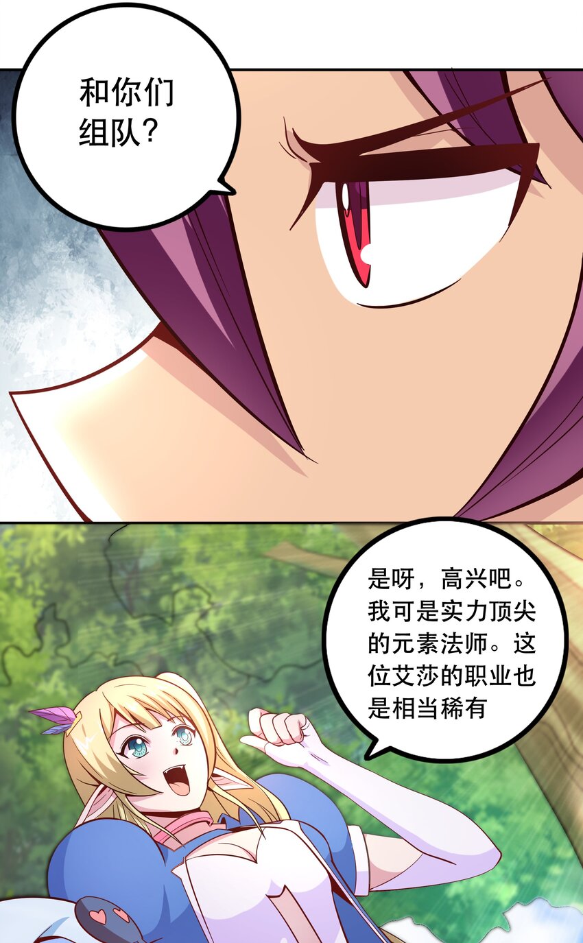 004 明明我才是主角43