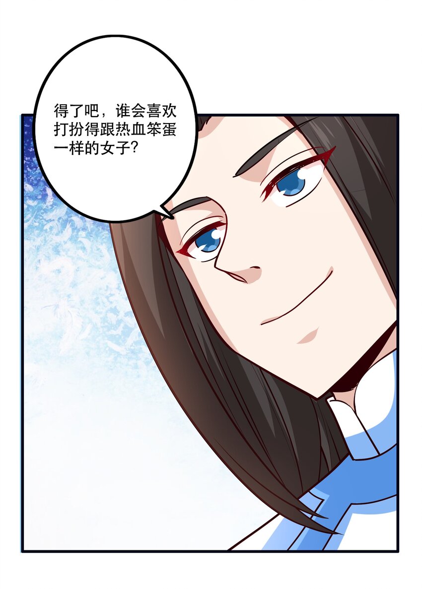 033 比赛开始！3