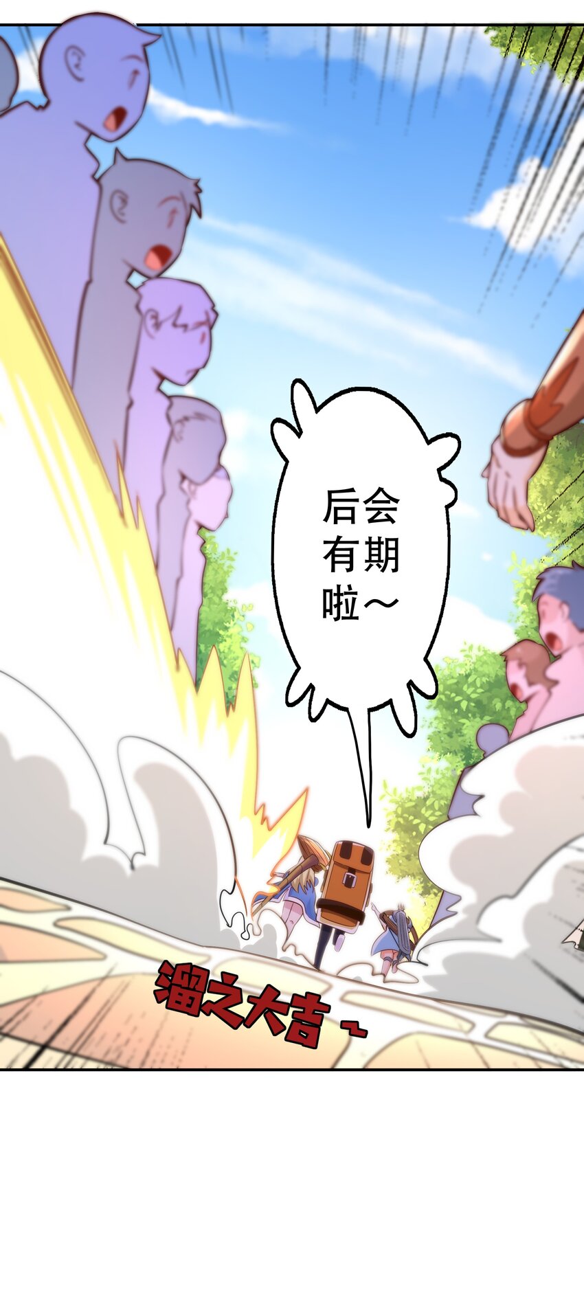006 物理系的昏迷魔法51