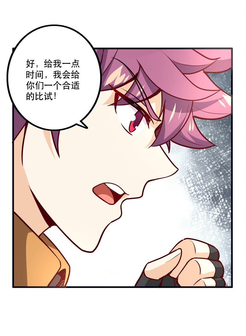 033 比赛开始！13
