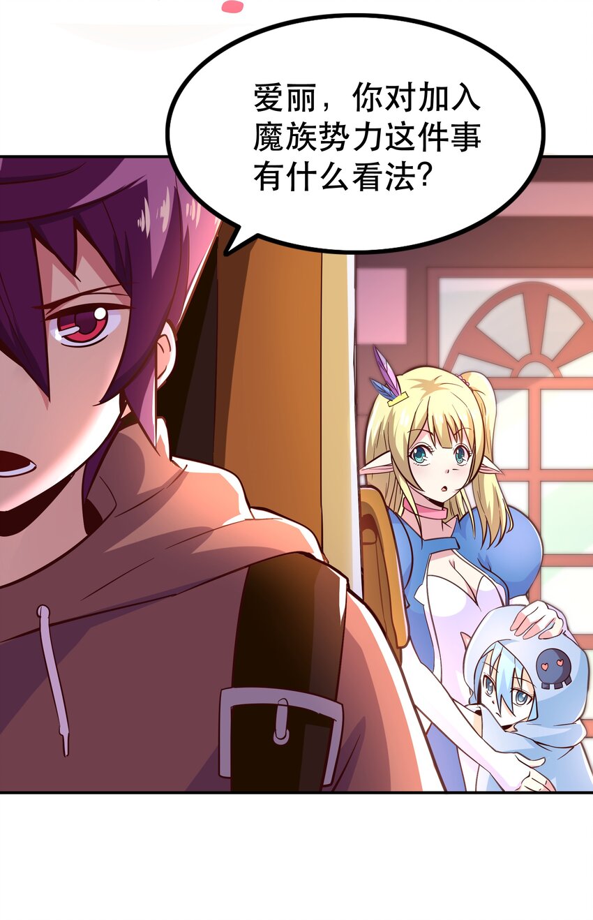006 物理系的昏迷魔法59