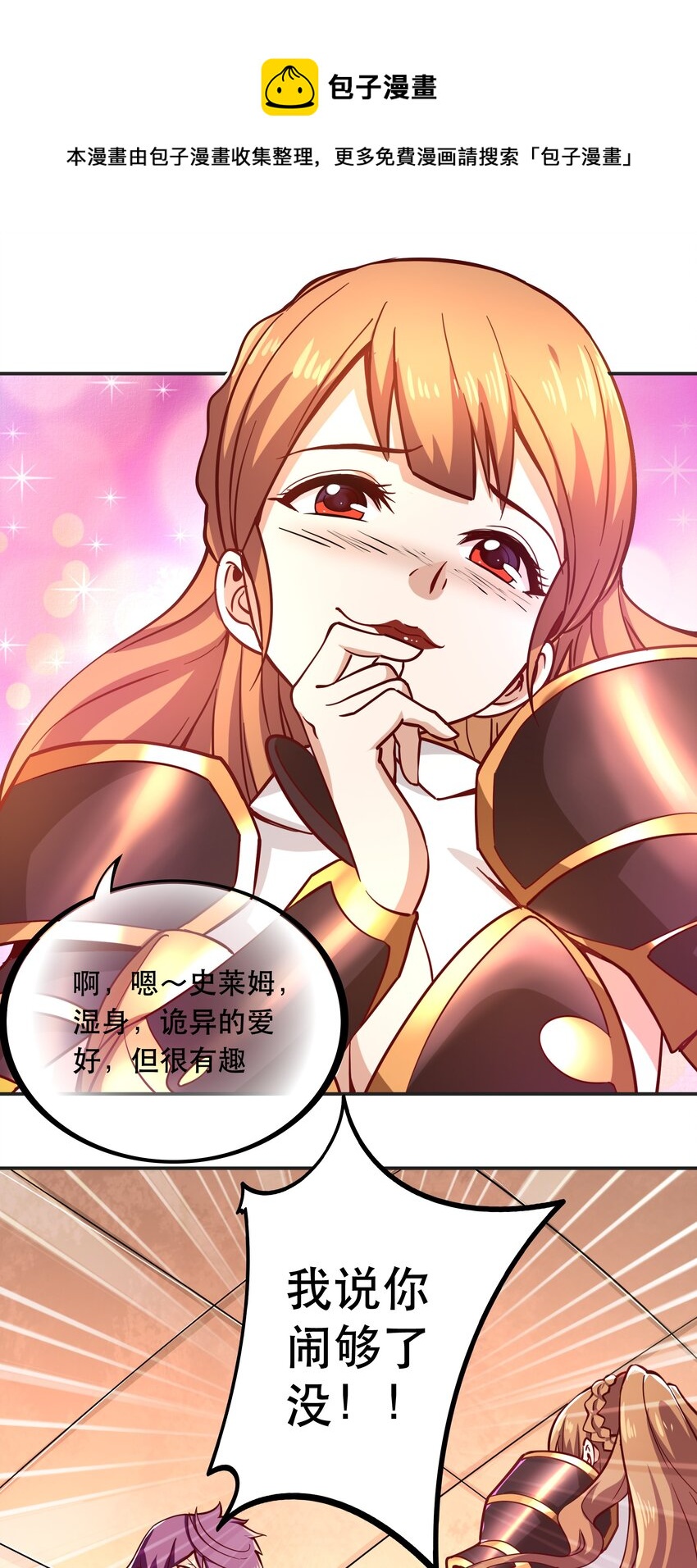 007 狩猎，史莱姆40