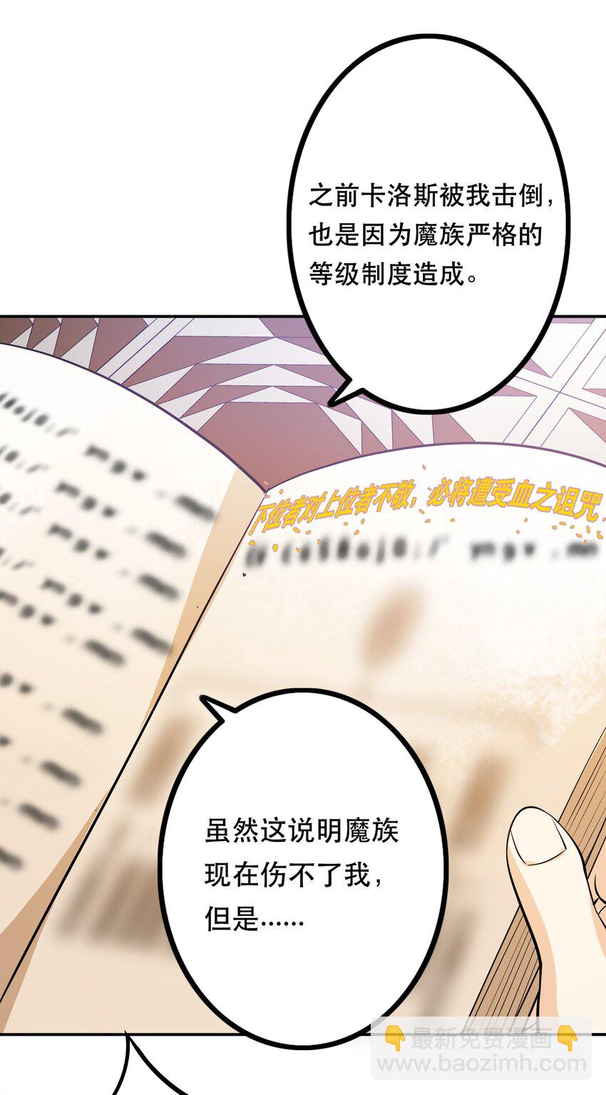 001 魔王？勇者？啥啥弄不清楚78