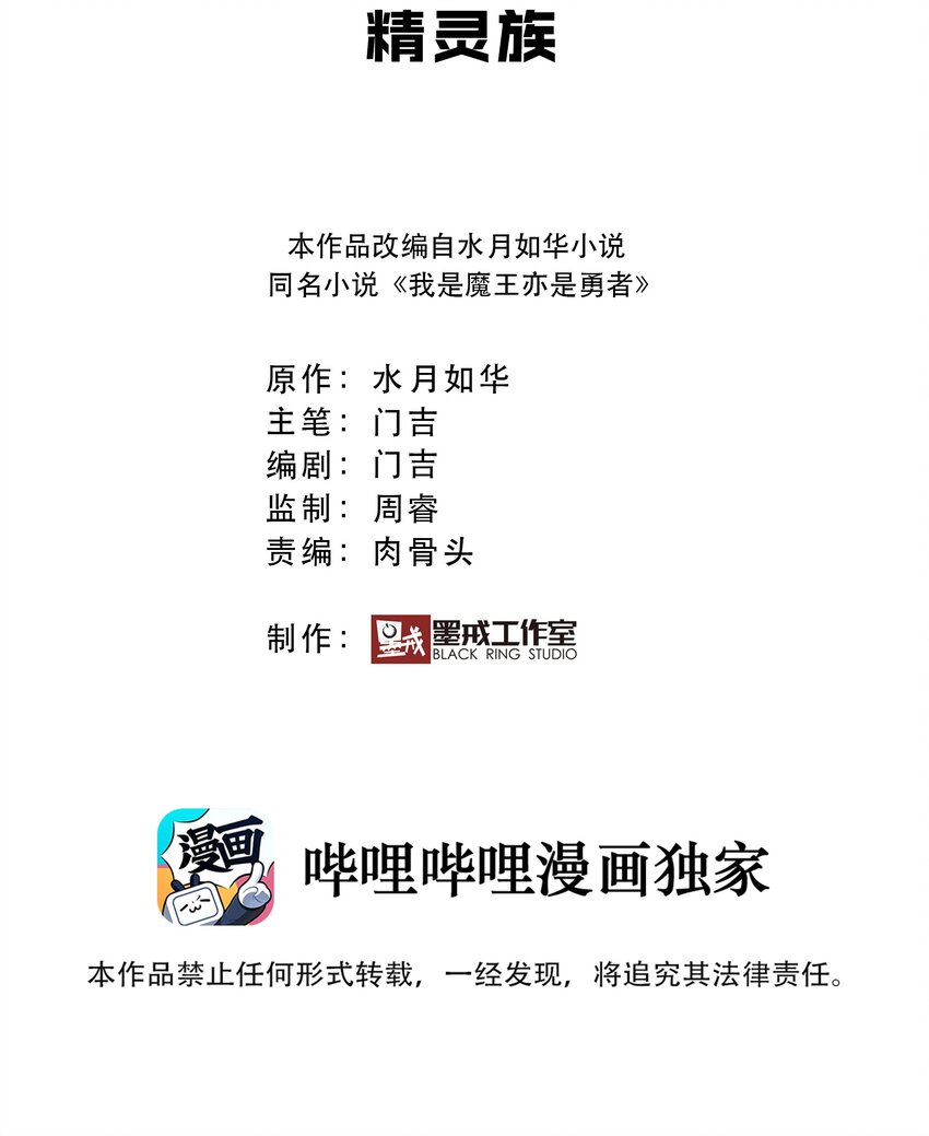 014 精灵族1