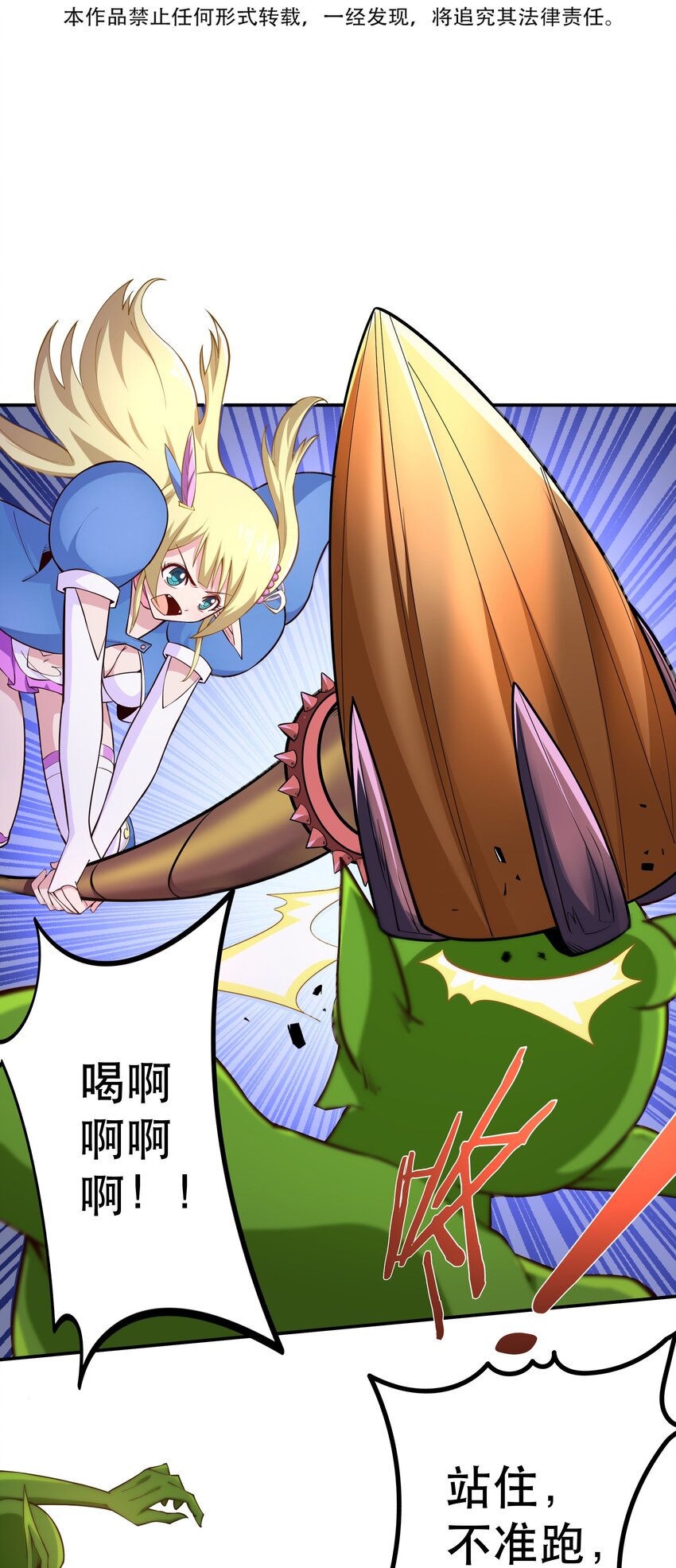 008 神圣骑士——塞拉2