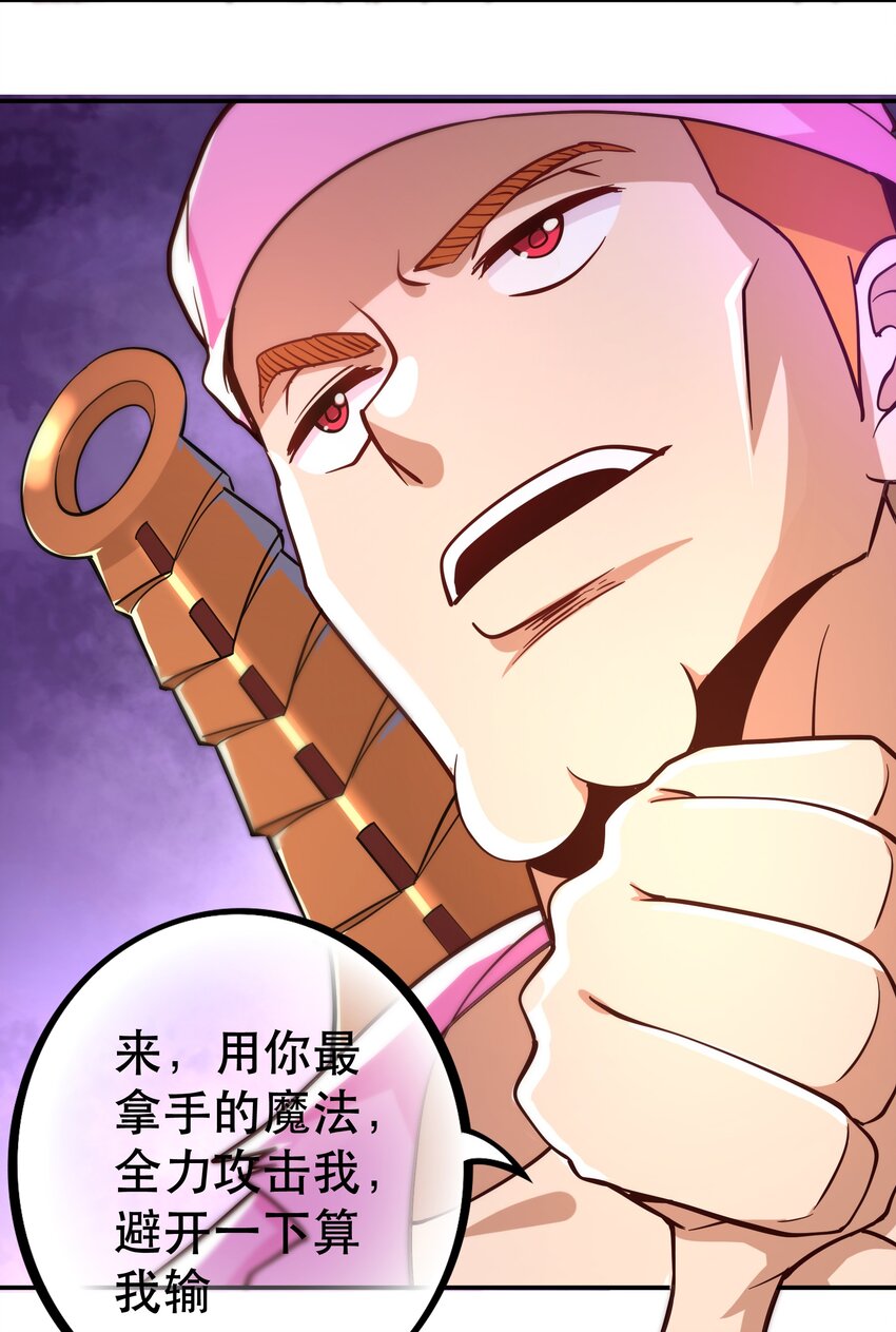 006 物理系的昏迷魔法18