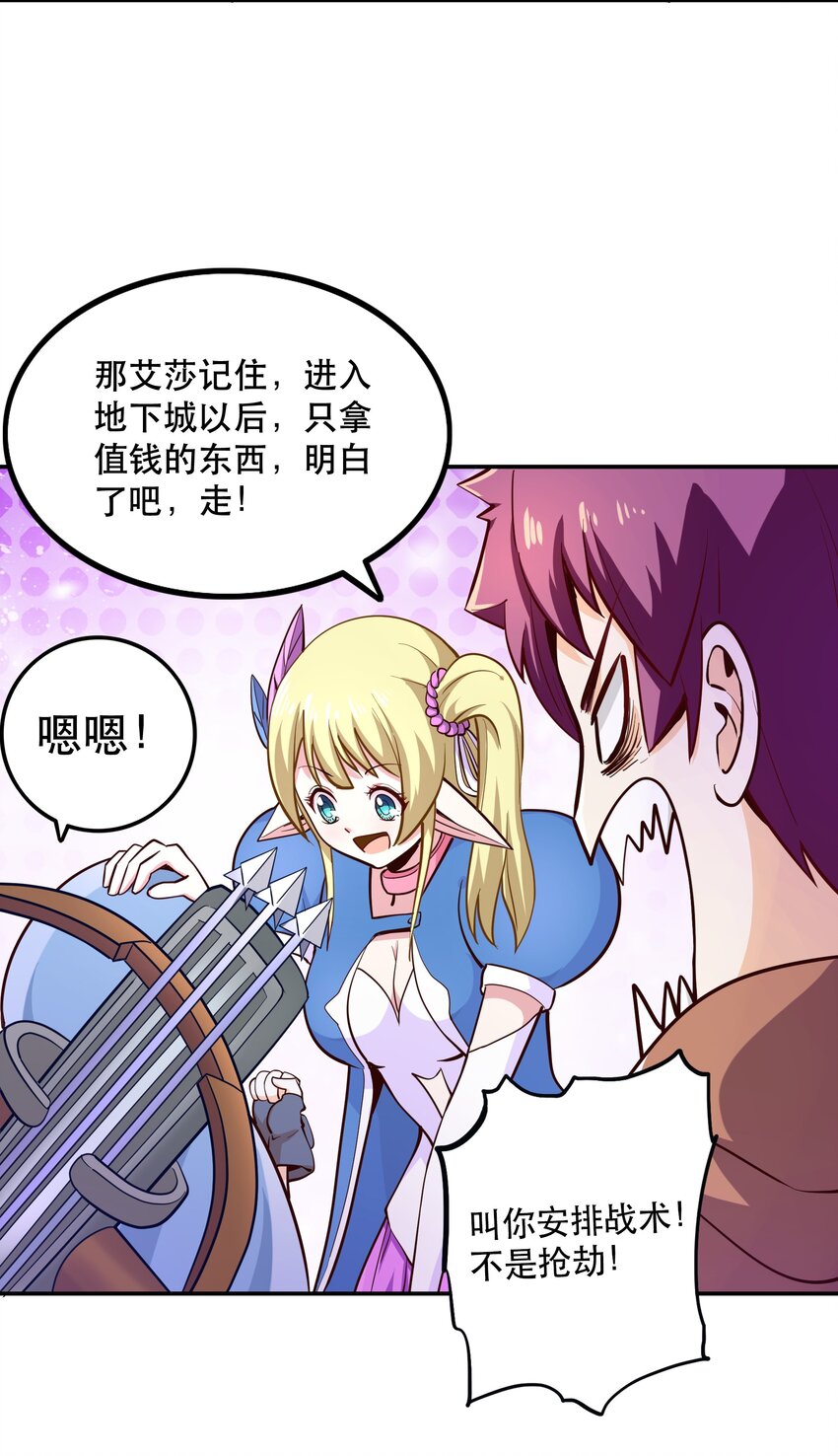 009 见识真正的魔……啊咧？57
