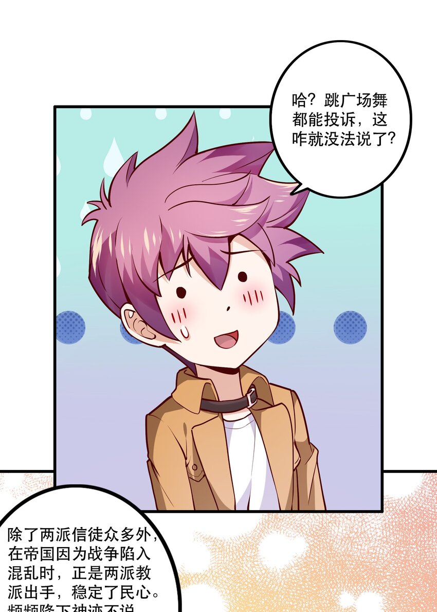 028吵死了！34