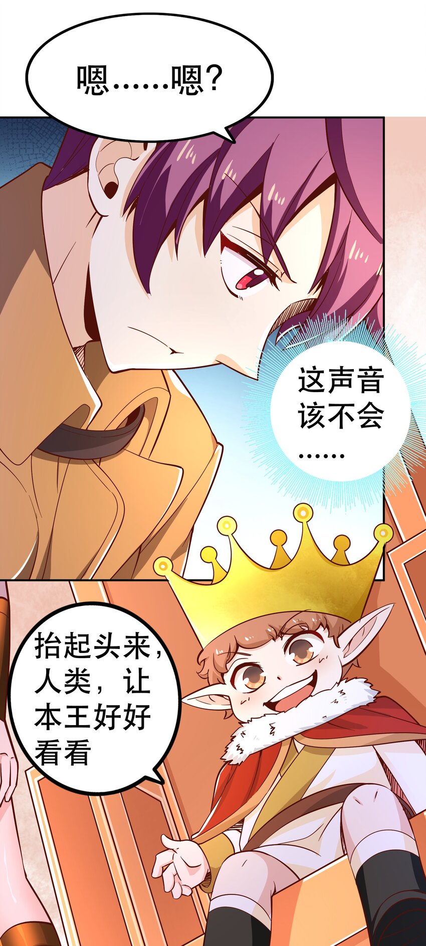 019谁才是国王？37