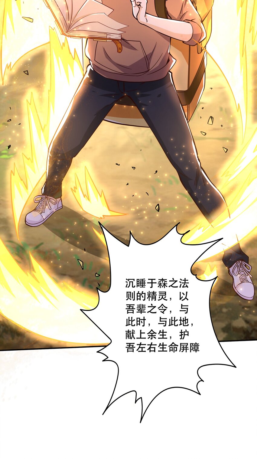 009 见识真正的魔……啊咧？25