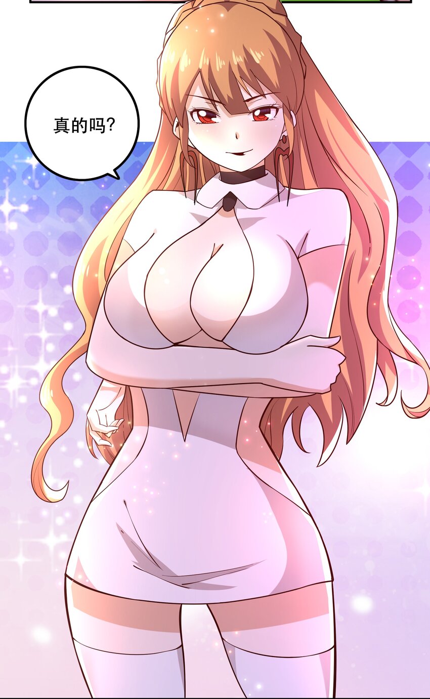 009 见识真正的魔……啊咧？47