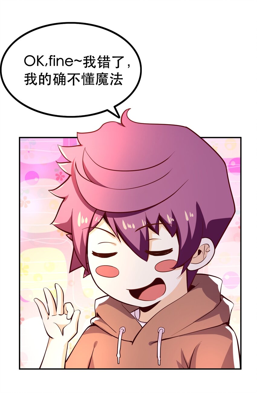 009 见识真正的魔……啊咧？42