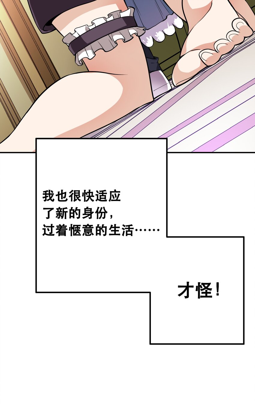 001 魔王？勇者？啥啥弄不清楚66