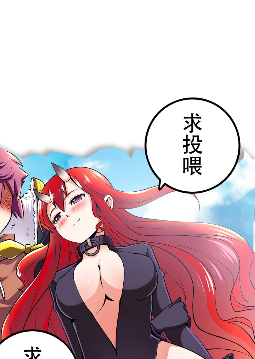 009 见识真正的魔……啊咧？81