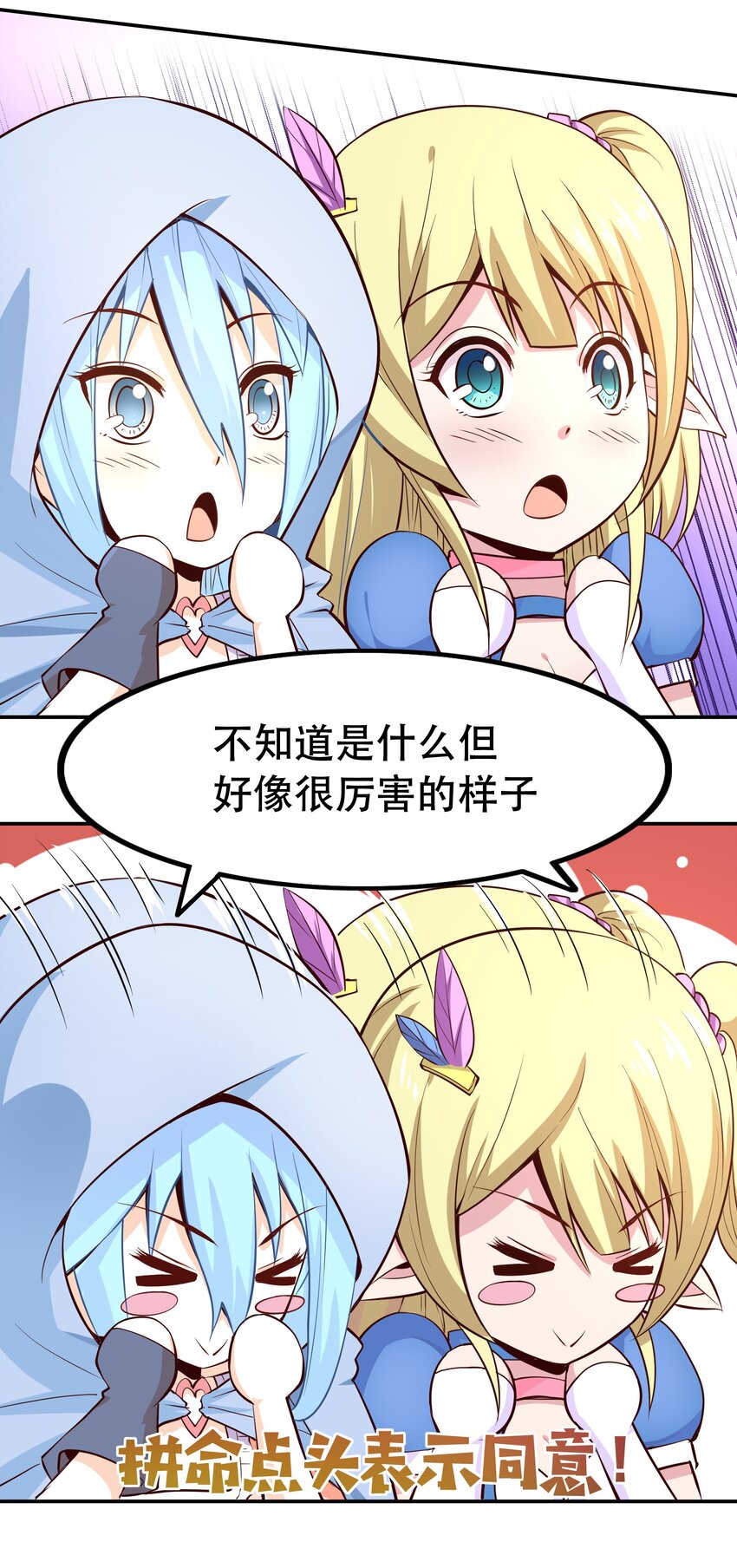 004 明明我才是主角30
