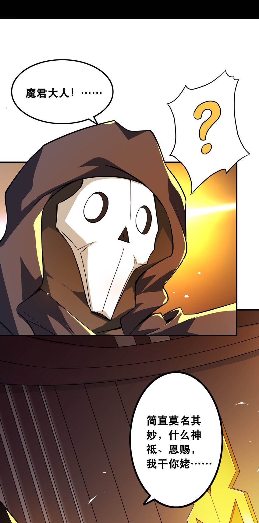 001 魔王？勇者？啥啥弄不清楚27