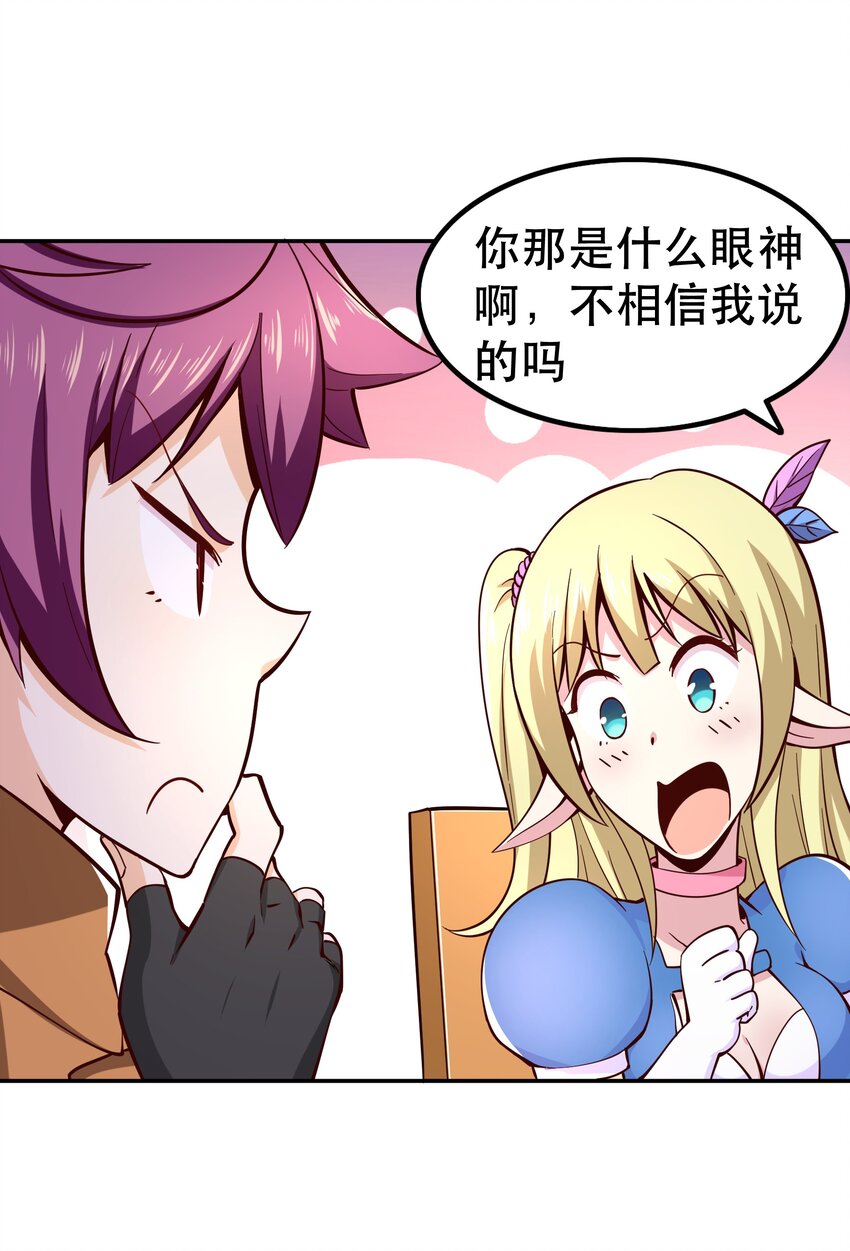 013 为兽耳少女，再降节操24