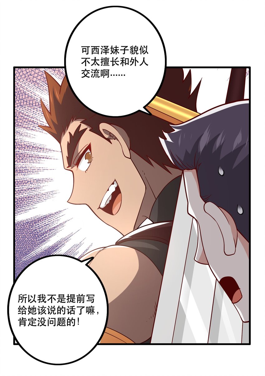 031 没聊完的事3