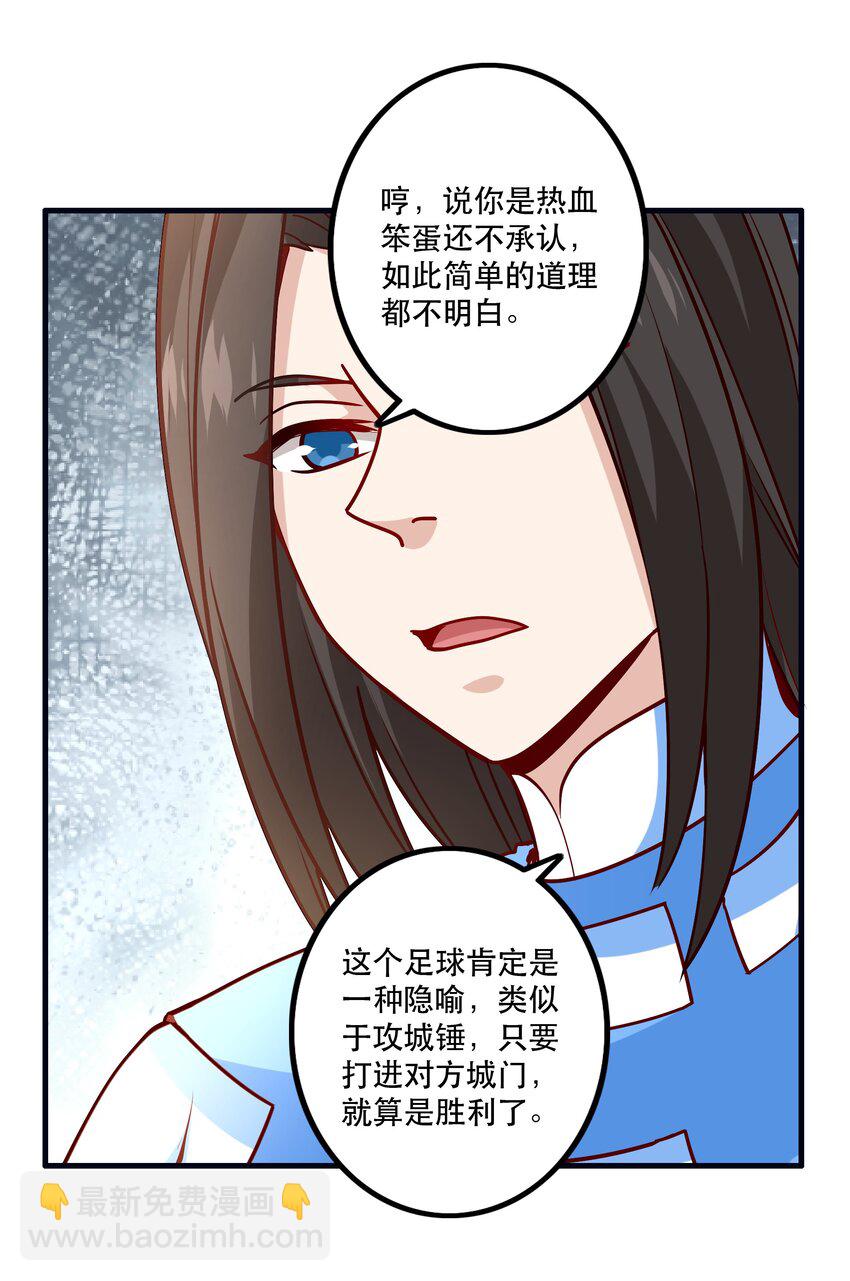 033 比赛开始！21