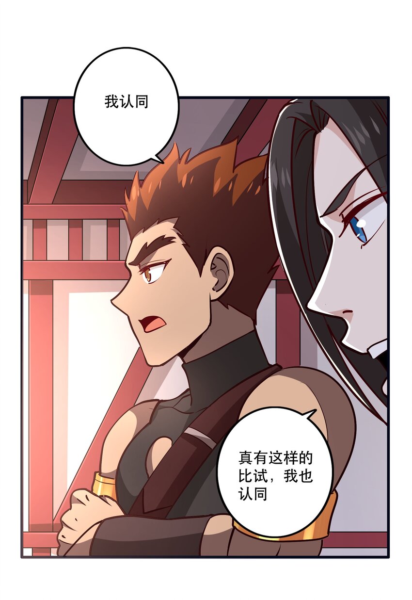 033 比赛开始！12