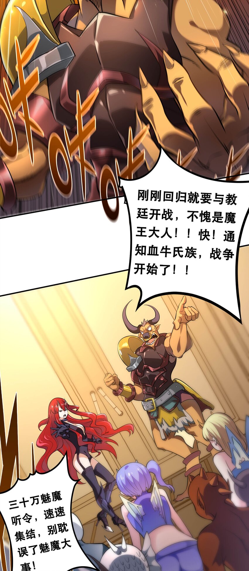 001 魔王？勇者？啥啥弄不清楚84