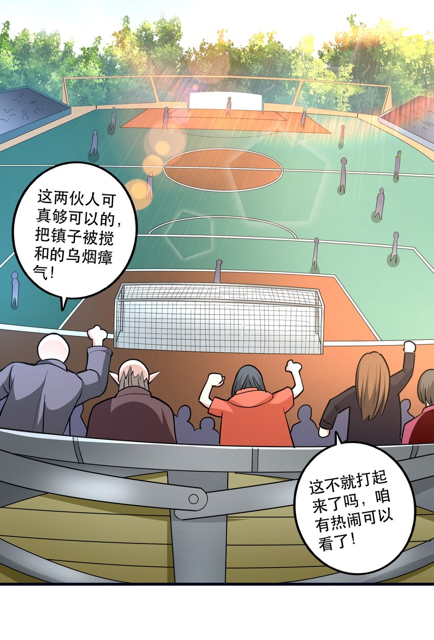 033 比赛开始！40