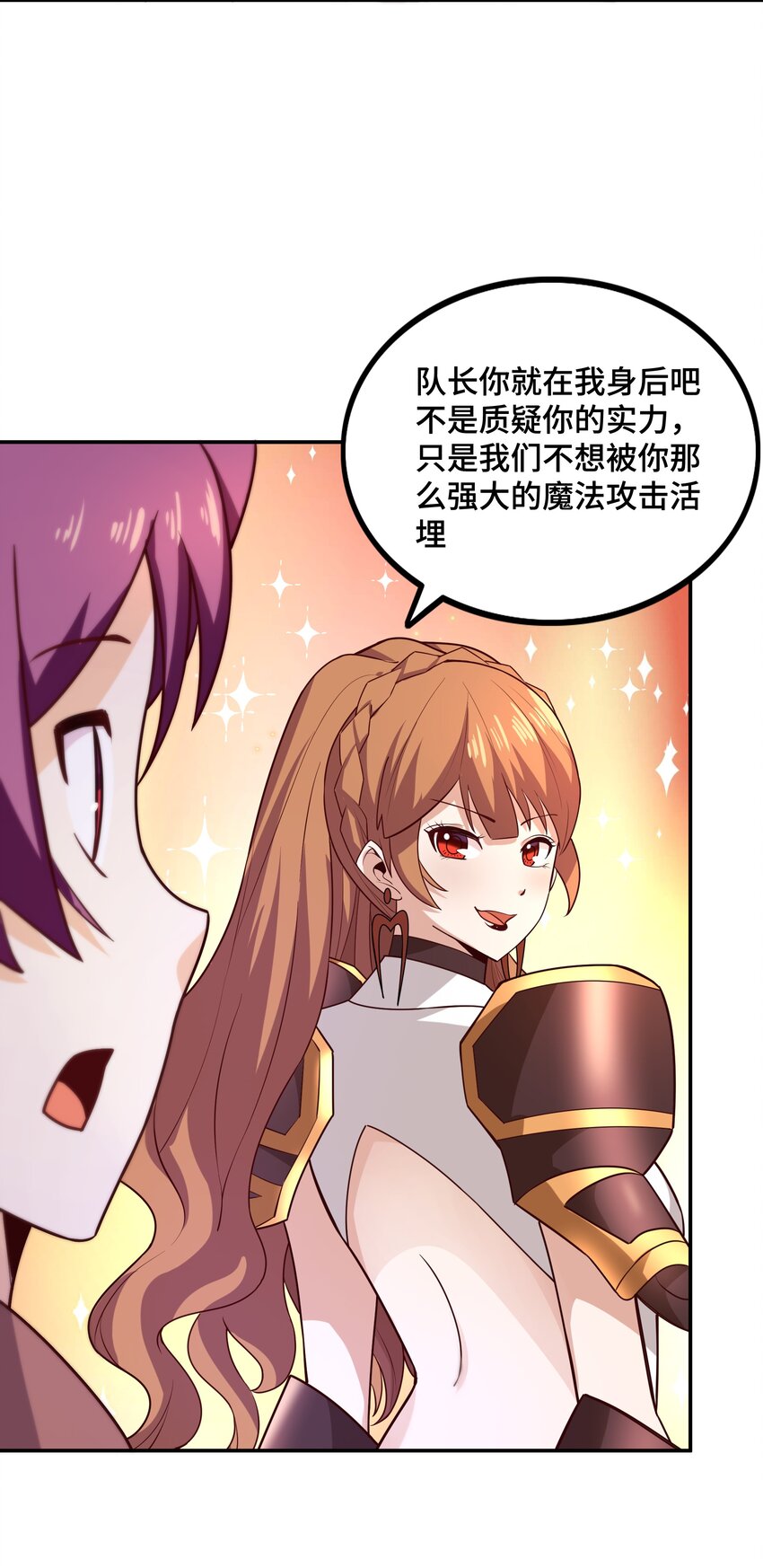009 见识真正的魔……啊咧？59