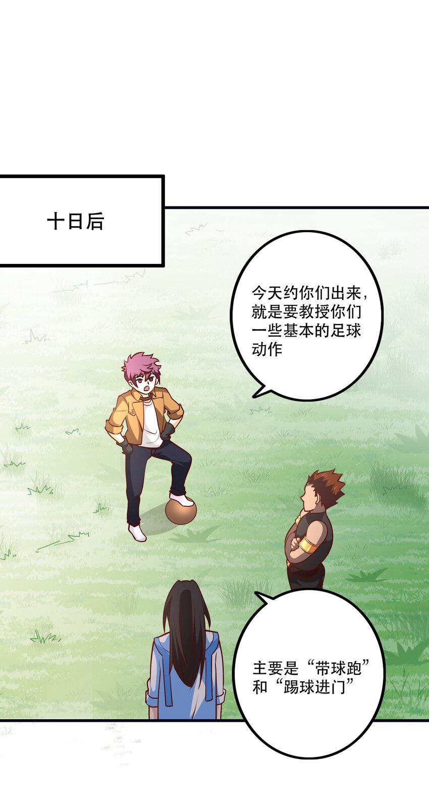 033 比赛开始！29
