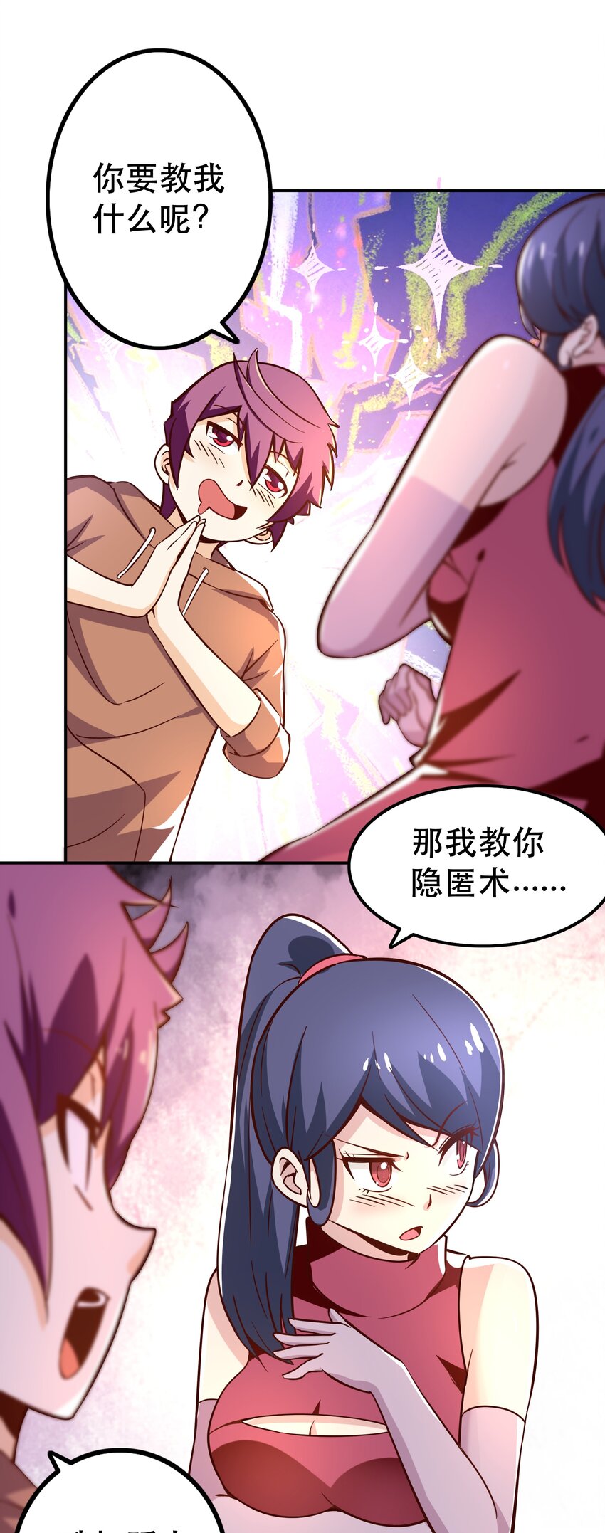 006 物理系的昏迷魔法46