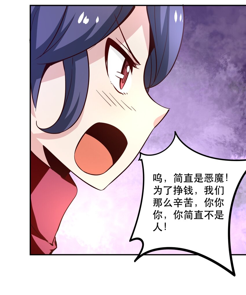 006 物理系的昏迷魔法37
