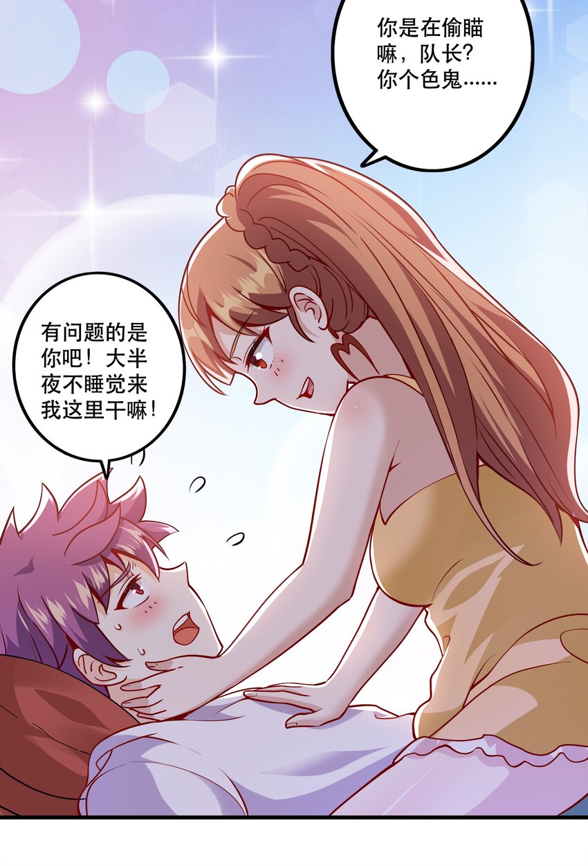 031 没聊完的事32