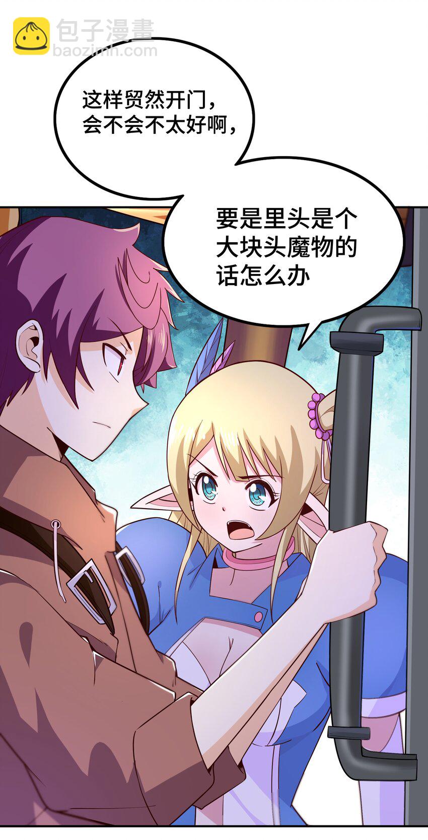 009 见识真正的魔……啊咧？74