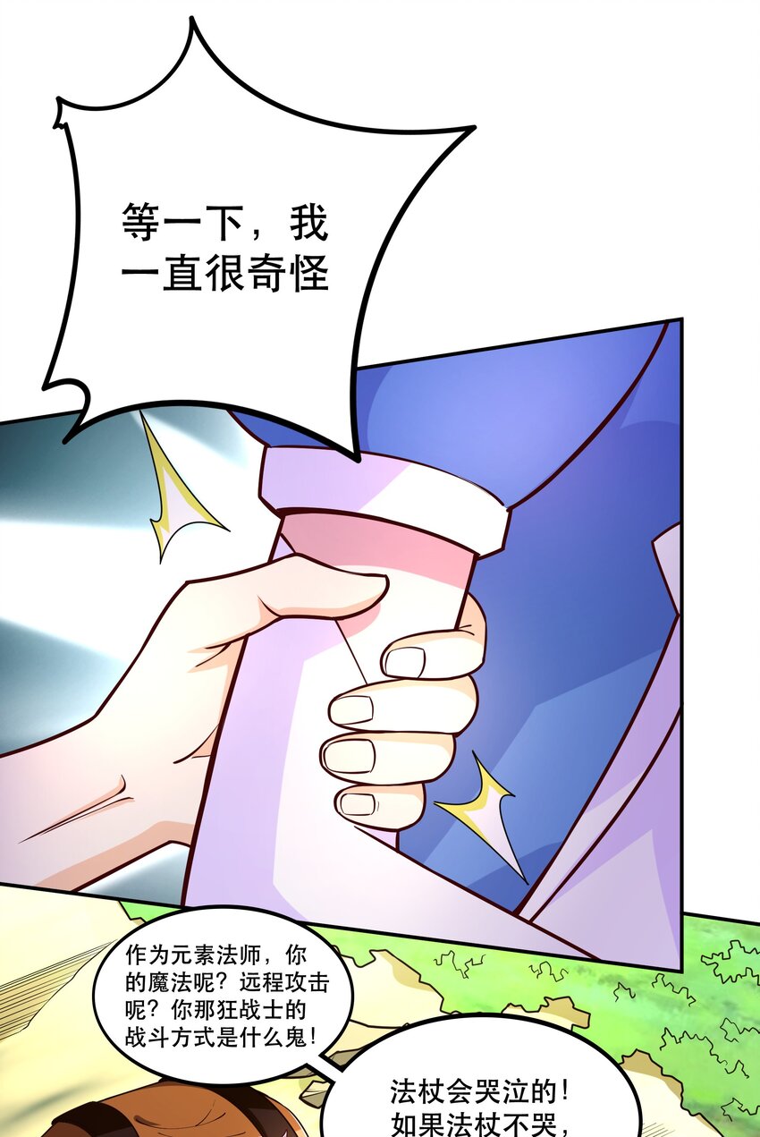 009 见识真正的魔……啊咧？5