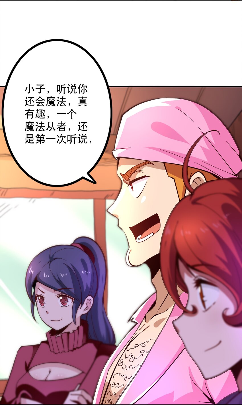006 物理系的昏迷魔法17