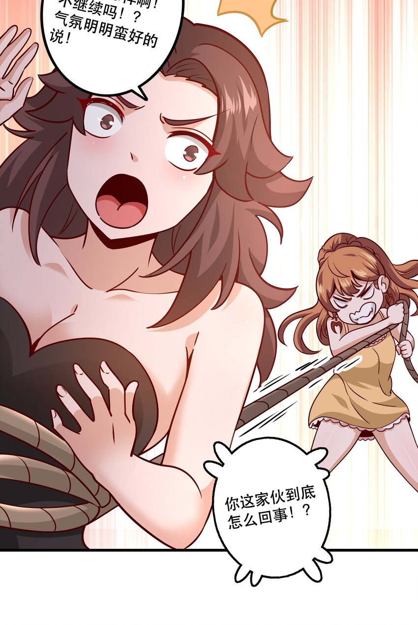031 没聊完的事49