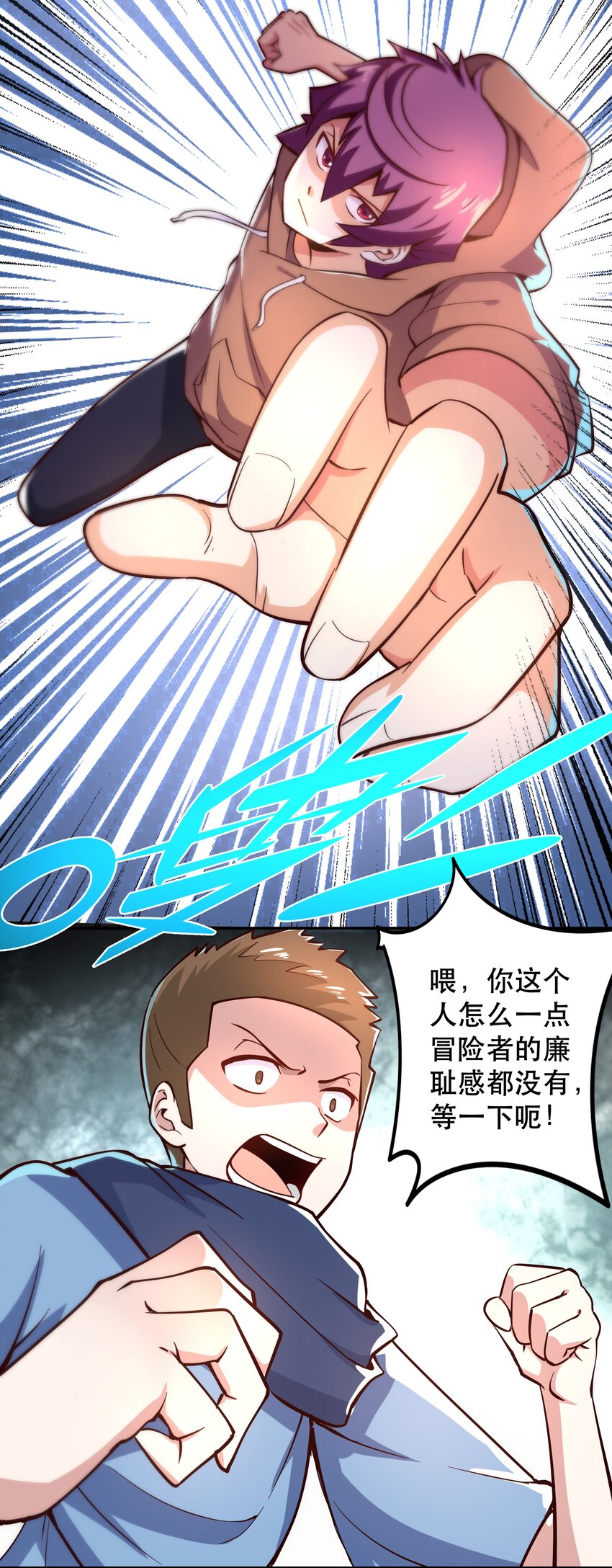 006 物理系的昏迷魔法27