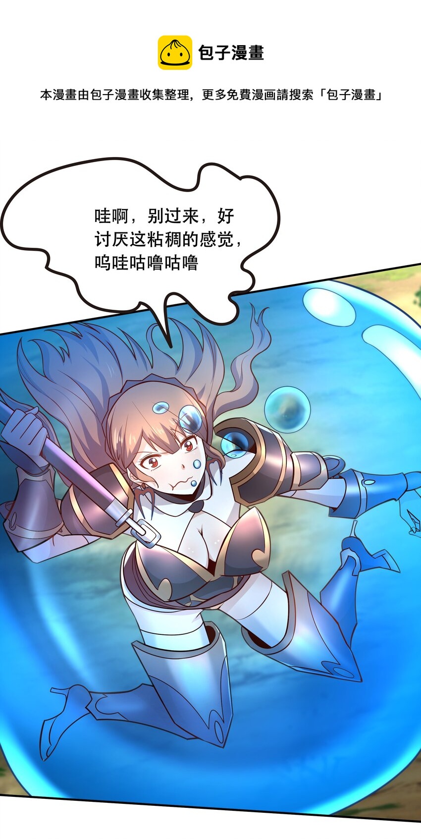008 神圣骑士——塞拉36
