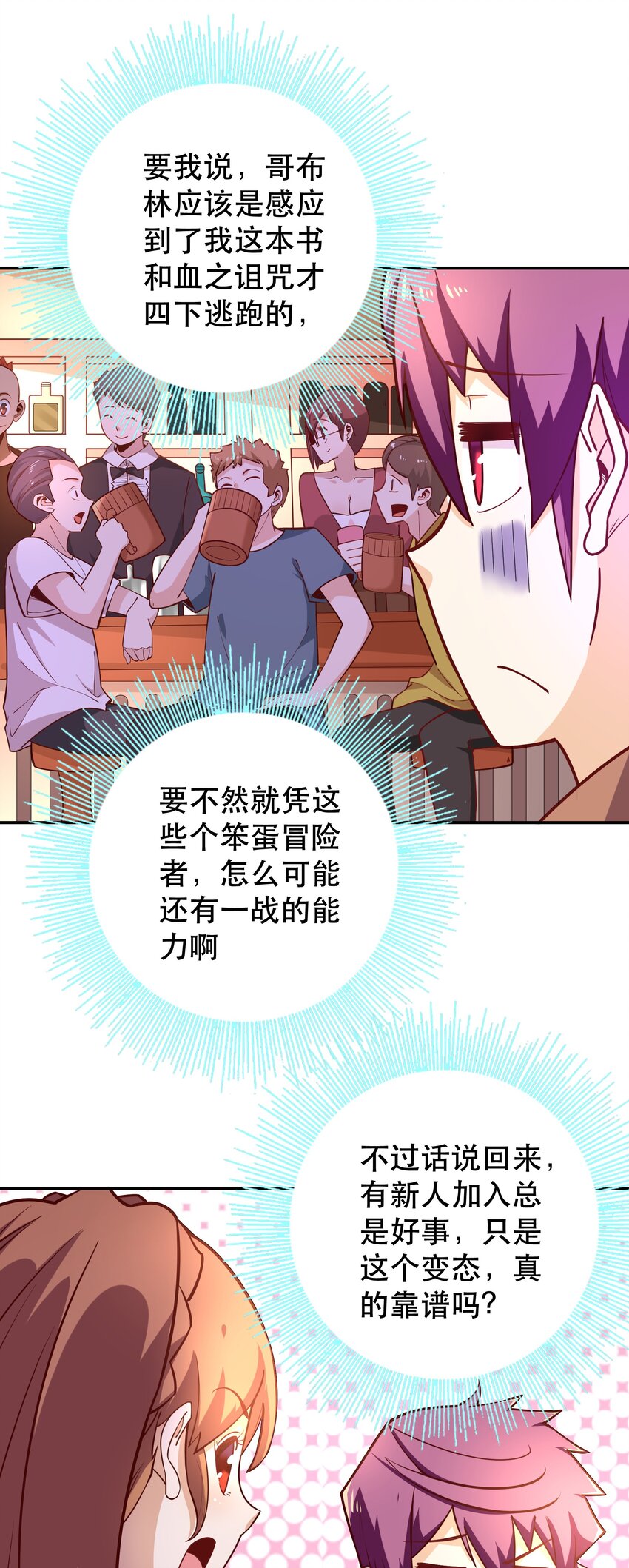 008 神圣骑士——塞拉22