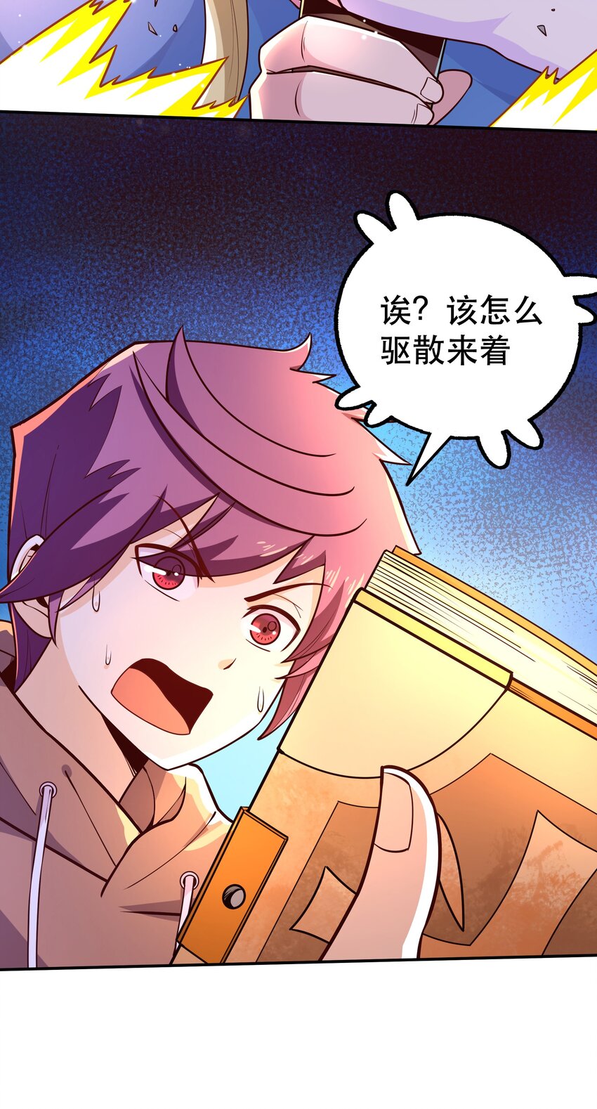 009 见识真正的魔……啊咧？17
