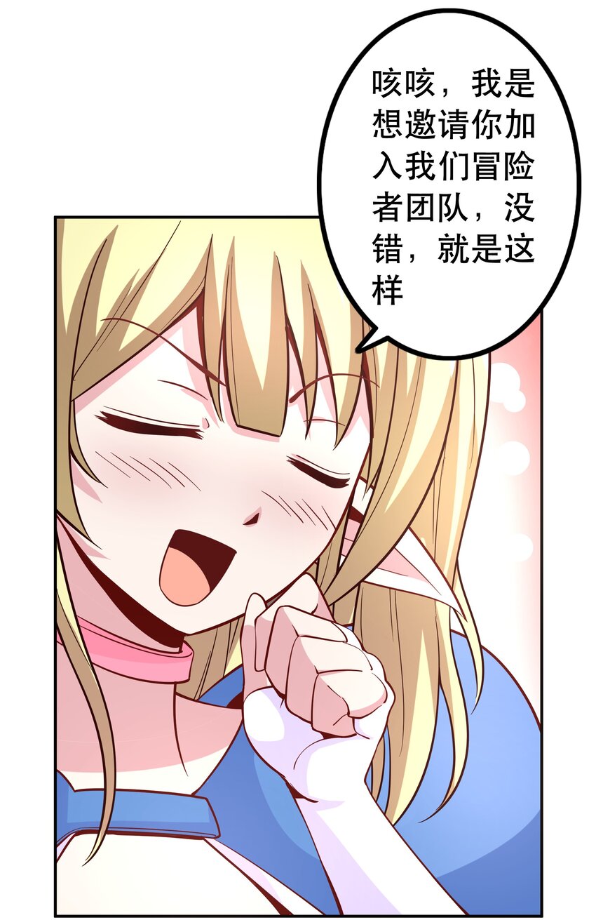 004 明明我才是主角42