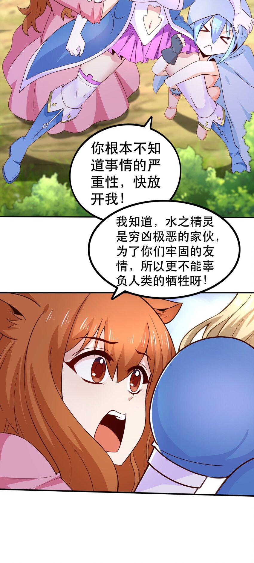 014 精灵族29