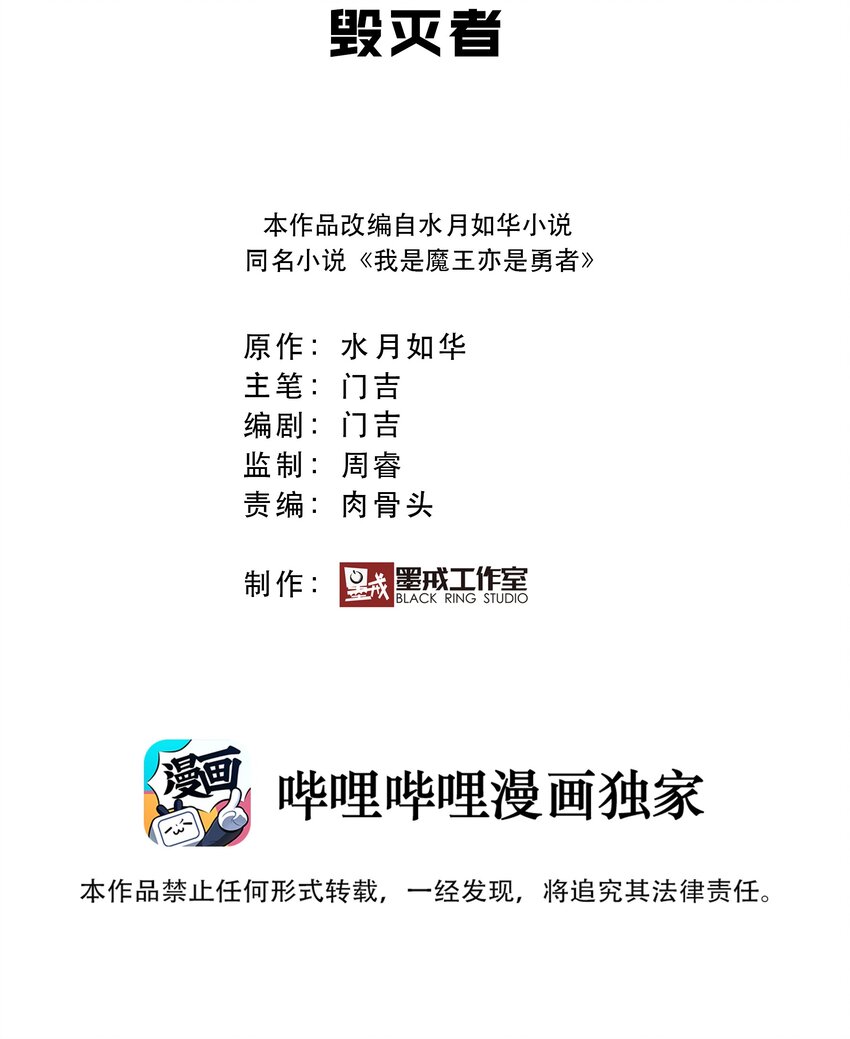 023毁灭者1
