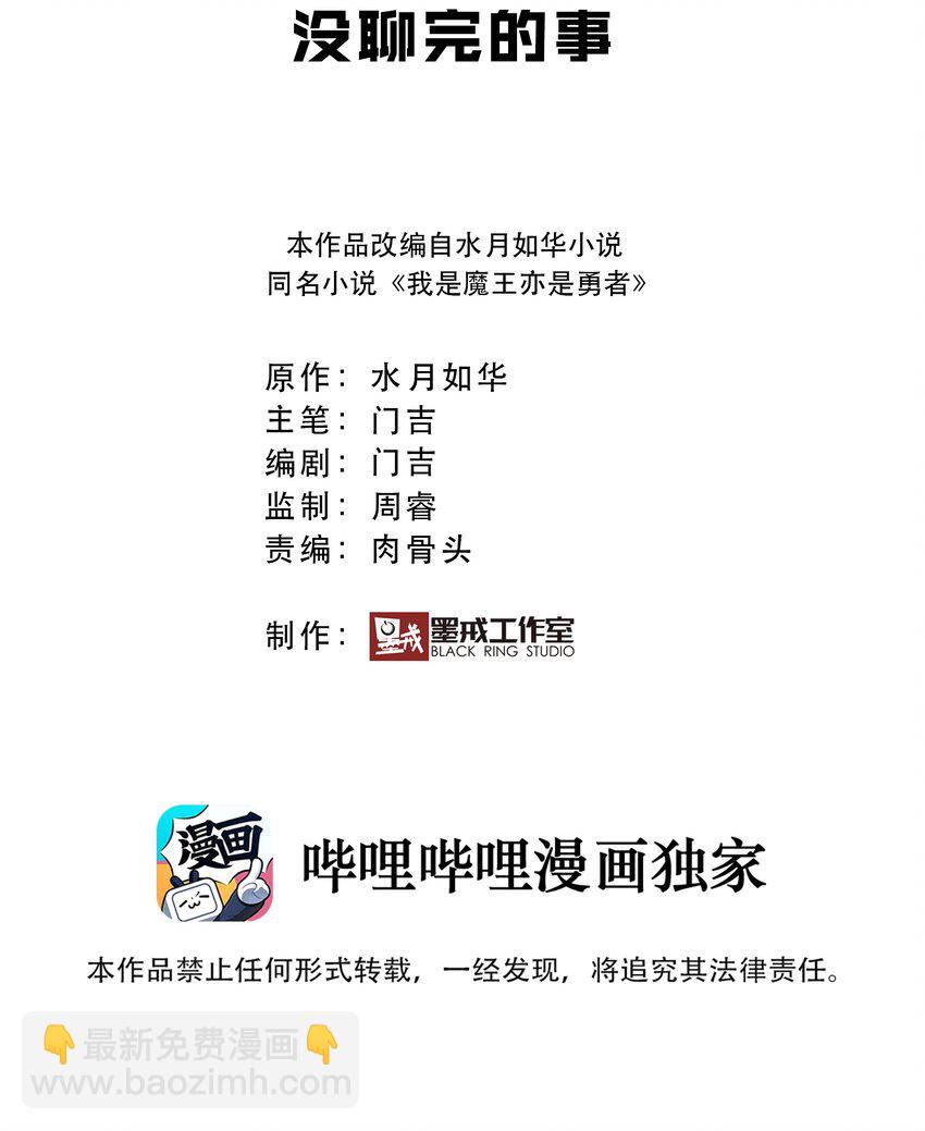 031 没聊完的事1